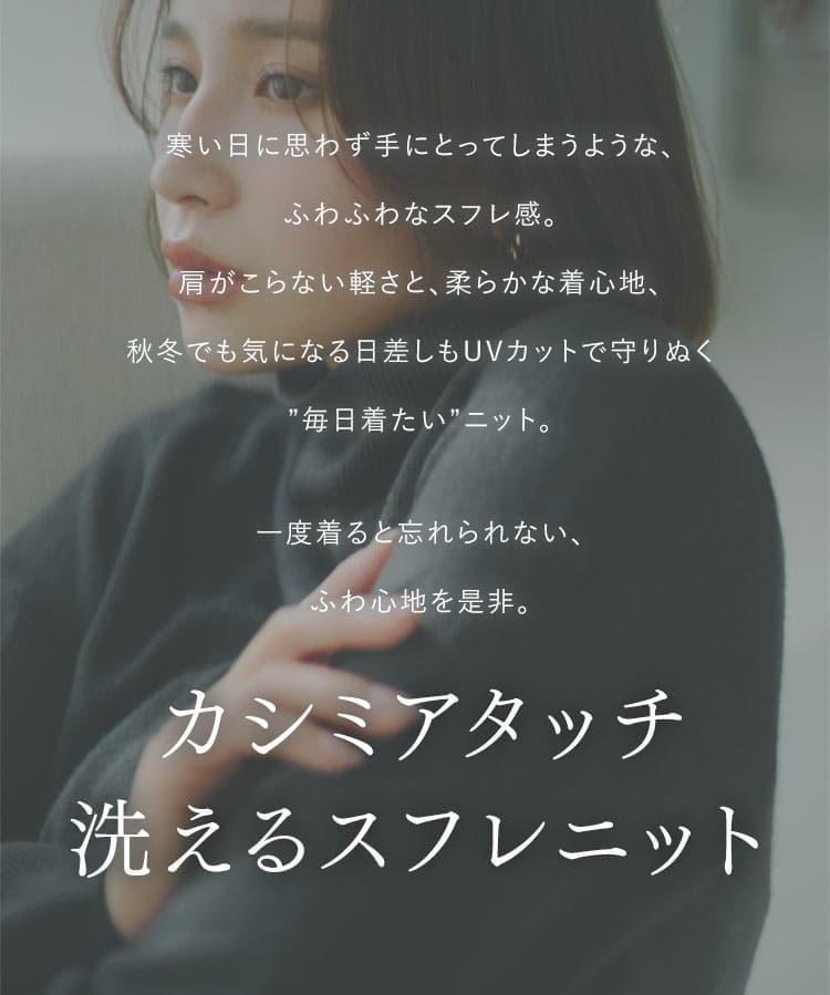 ニット レディース タートルネック セーター カシミアタッチ トップス 洗える 長袖 冬 秋冬 あったか 暖か [ M L 選べるタイプ ] プルオーバー Vネック ボートネック チュニック ゆったり [N555]【送料無料】【メール便】 thumbnail 2