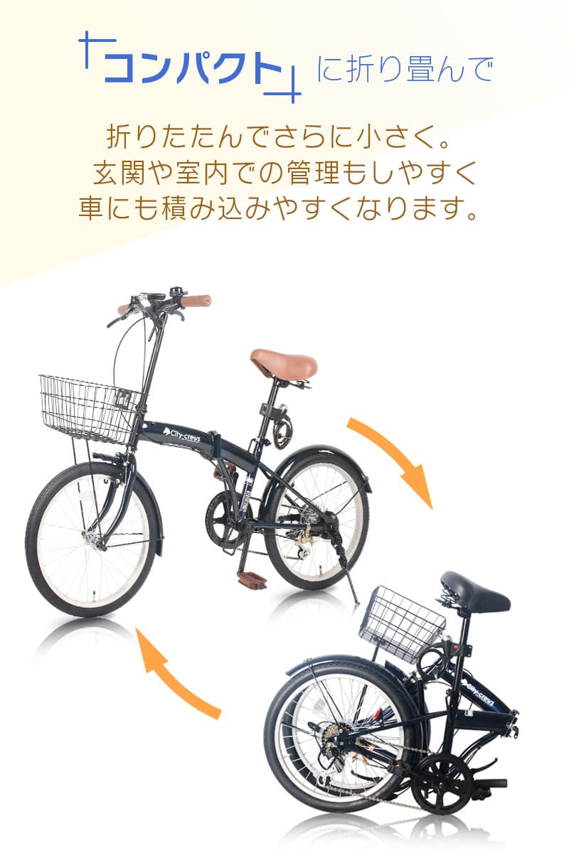 折りたたみ自転車 20インチ カゴ付 シマノ 6段変速 折り畳み自転車 フロントライト カギ カゴ コンパクト マンション アパート 玄関先 車載 軽量 新生活 通勤 通学 サイクリング シティサイクル 小径車 自転車 旅行 お出かけ 買い物 街乗り【CC-10 】 thumbnail 2