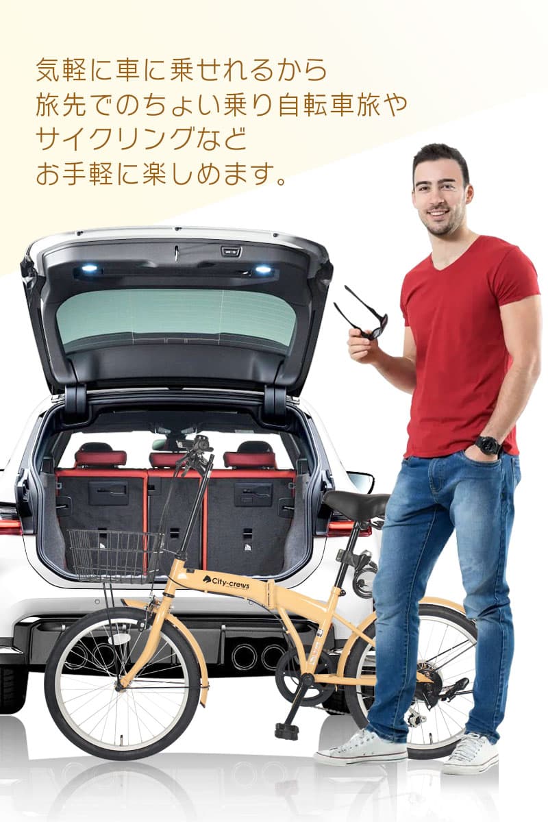 折りたたみ自転車 20インチ カゴ付 シマノ 6段変速 折り畳み自転車 フロントライト カギ カゴ コンパクト マンション アパート 玄関先 車載 軽量 新生活 通勤 通学 サイクリング シティサイクル 小径車 自転車 旅行 お出かけ 買い物 街乗り【CC-10 】 thumbnail 3