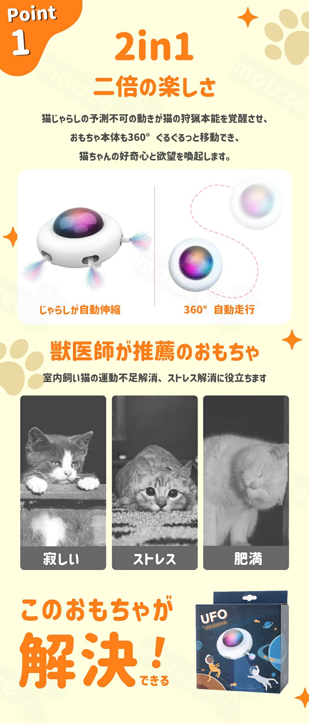 ☆1,000円CP先着配布中！ 【多頭対応・自動移動じゃらし】 猫 おもちゃ 電動 猫じゃらし 自動走行 ひとり遊び 猫オモチャ 充電式 LED お留守ニャン 猫用 動く 犬 ペット用 USB 運動 ペット用ボール 自動 留守番 運動不足 ストレス発散 不安分離症 送料無料 thumbnail 3