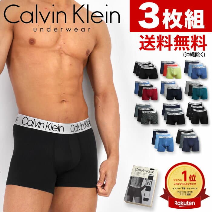 【クーポン利用で500円OFF】カルバンクライン ボクサーパンツ メンズ 3枚セット ローライズボクサーパンツ Calvin Klein CK CHROMATIC カルバンクライン パンツ メンズ 下着 メンズ下着 男性下着 アンダーウェア メンズパンツ ブランド おしゃれ セクシー プレゼント