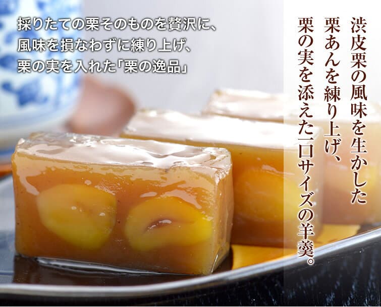 純栗かの子 栗 羊羹＜ほんの気持ち＞ | 栗ようかん 和菓子 お菓子 ギフト プレゼント 引っ越し 挨拶 ギフト お礼 退職 香典返し お彼岸 お供え物 イベント 景品 会社 職場 大量 法人 お取り寄せ かいまわり 買い周り 買いまわり ポイント消化 thumbnail 2