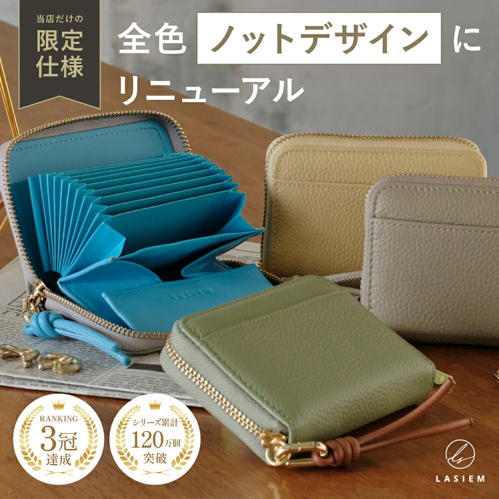＼マラソン期間中限定★クーポンで500円OFF／【レビュー6,700件超え！限定仕様★リニューアル】 財布 レディース ミニ財布 本革 ミニ カードケース カード入れ 大容量 ラウンドファスナー ミニウォレット コンパクト 小さい 二つ折り じゃばら 小銭入れ コインケース — 1/3