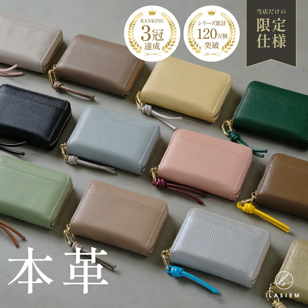 ＼マラソン期間中限定★クーポンで500円OFF／【レビュー6,700件超え！限定仕様★リニューアル】 財布 レディース ミニ財布 本革 ミニ カードケース カード入れ 大容量 ラウンドファスナー ミニウォレット コンパクト 小さい 二つ折り じゃばら 小銭入れ コインケース