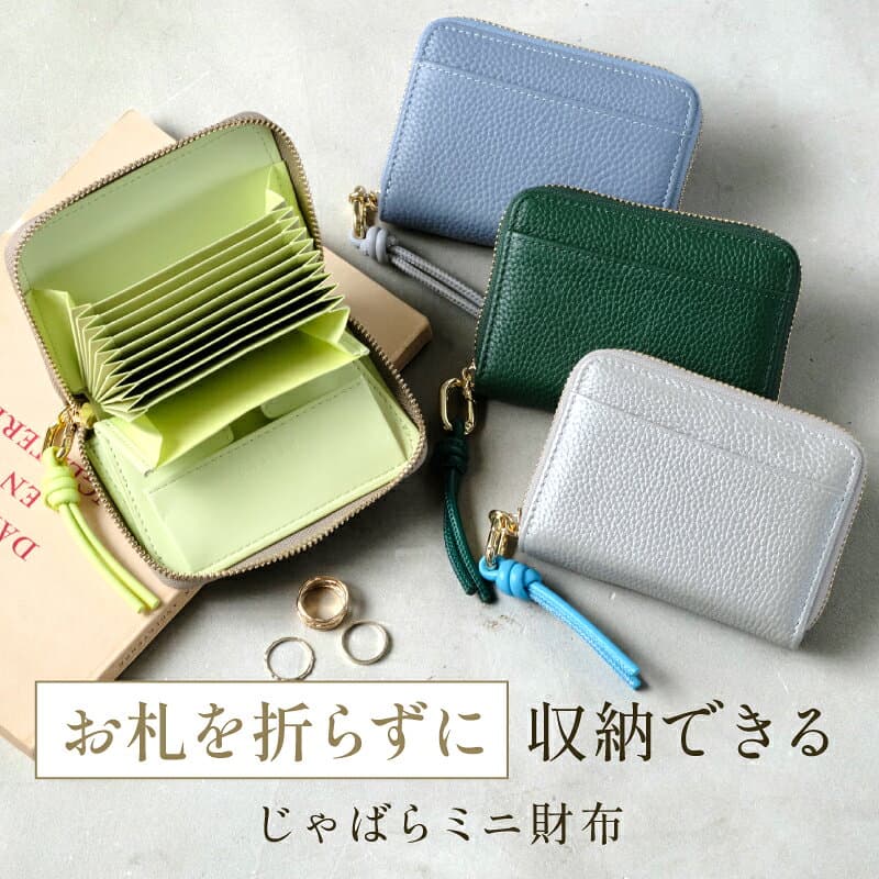 ＼マラソン期間中限定★クーポンで500円OFF／【レビュー6,700件超え！限定仕様★リニューアル】 財布 レディース ミニ財布 本革 ミニ カードケース カード入れ 大容量 ラウンドファスナー ミニウォレット コンパクト 小さい 二つ折り じゃばら 小銭入れ コインケース thumbnail 2
