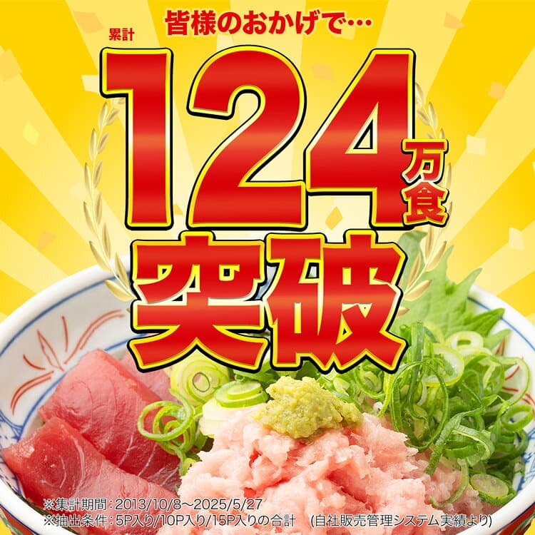 ねぎとろ 小分け 10人前 15人前 ネギトロ 冷凍 マグロ ねぎトロ ネギとろ ネギトロ丼 おつまみ まぐろ 食品 お取り寄せ たたき ギフト プレゼント お歳暮 thumbnail 3