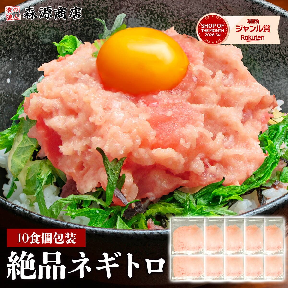 ねぎとろ 小分け 10人前 15人前 ネギトロ 冷凍 マグロ ねぎトロ ネギとろ ネギトロ丼 おつまみ まぐろ 食品 お取り寄せ たたき ギフト プレゼント お歳暮