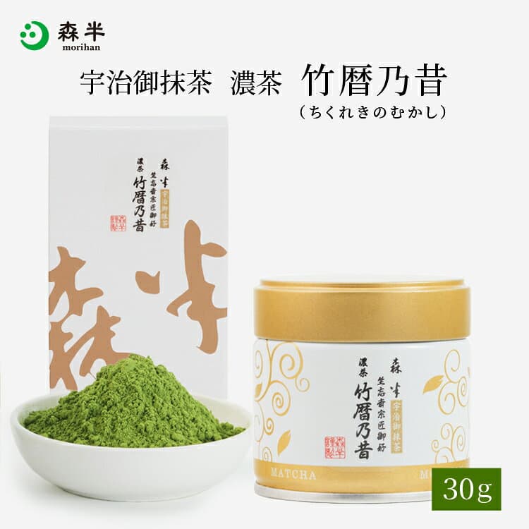 裏千家御家元御好み 宇治抹茶 濃茶 竹暦乃昔（ちくれきのむかし）30g缶入り | 抹茶 粉末 缶 缶入り 茶道 お茶席 京都 老舗 茶舗 本格 本格的 石臼 石臼挽 濃茶 お濃茶 宇治茶 お茶 茶 おちゃ お祝い ギフト プレゼント 日本茶 粉末茶 おいしい お祝い 内祝い 祖母 祖父