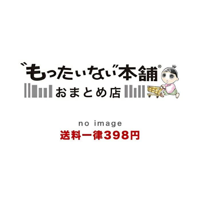 【中古】 寒天ダイエット / ブティック社 / ブティック社 [ムック]【宅配便出荷】