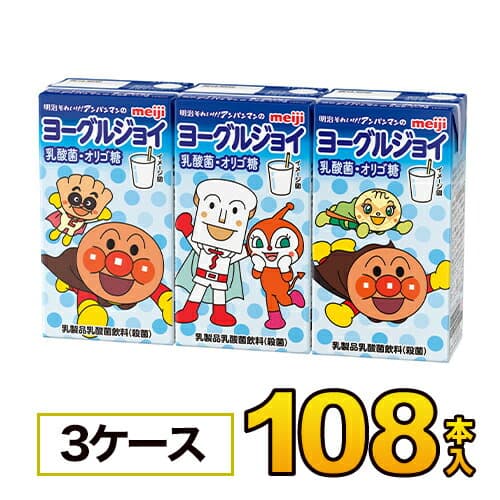 【3ケース】明治 それいけ！アンパンマンの朝のヨーグルジョイ アンパンマン ジュース 乳酸菌・オリゴ糖 125mlx36本入x3ケース 合計108本 清涼飲料水 ソフトドリンク 紙パックジュース meiji 送料無料