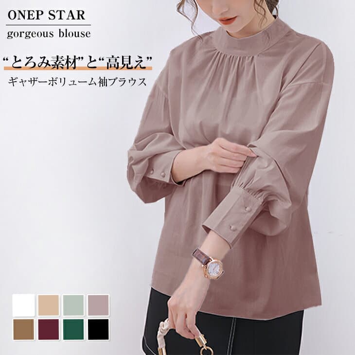 【10/23　50%OFF！2点購入クーポンで】ハイネックブラウス レディース トップス ブラウス 長袖 スタンドカラー ギャザー入り 無地 体型カバー オフィス 通勤 春 秋 20代 30代 40代 50代 ワンピスター