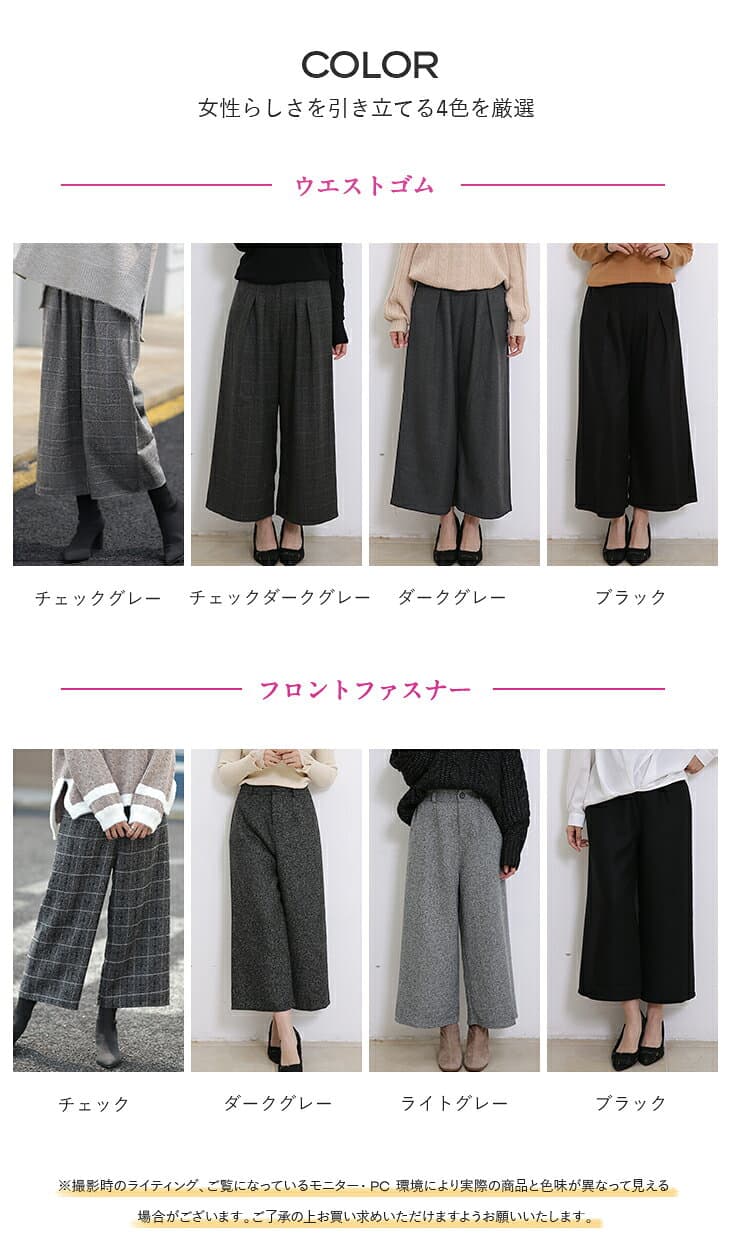 【10/23　55%OFF！3点購入クーポンで】パンツ ワイドパンツ ボトムス 無地 チェック 柄 グレー ハイウエスト レディース ファッション きれいめ 40代 ワンピスター thumbnail 2
