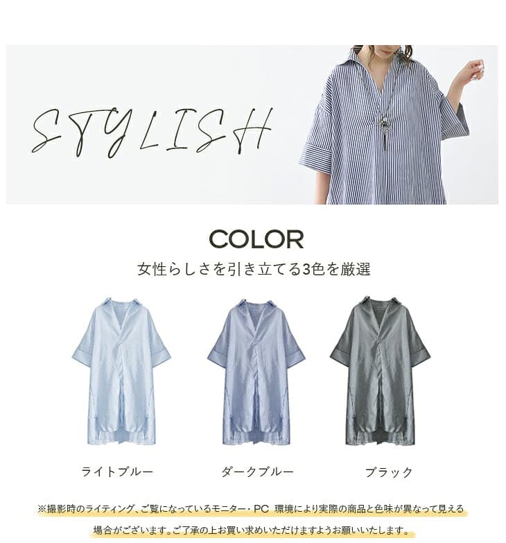 【10/24　20時〜50%OFF！2H限定クーポンで】ロングシャツ レディース シャツワンピース ストライプ ロング 五分袖 七分袖 ロングシャツワンピース ボリューム レディースファッション 40代 ワンピスター thumbnail 3