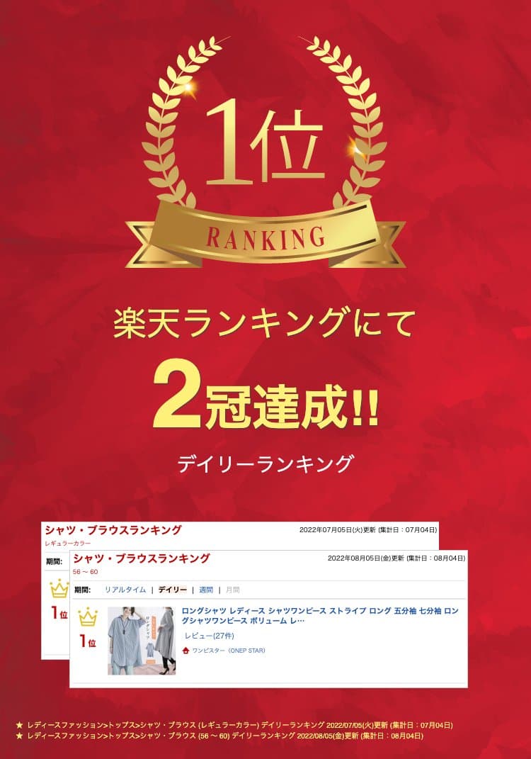 【10/24　20時〜50%OFF！2H限定クーポンで】ロングシャツ レディース シャツワンピース ストライプ ロング 五分袖 七分袖 ロングシャツワンピース ボリューム レディースファッション 40代 ワンピスター thumbnail 2