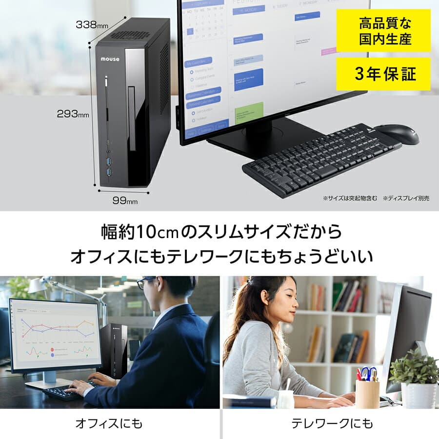 【エントリーでP10倍★10/24 20:00〜】【ポイント15倍★11/1まで】【3年保証・国内生産・公式】mouse SH-A5A01 デスクトップパソコン 新品 AMD Ryzen 5 3400G 16GB メモリ 500GB SSD 選べる Office付き スリム マウスコンピューター PC キーボード・マウス付属 thumbnail 3