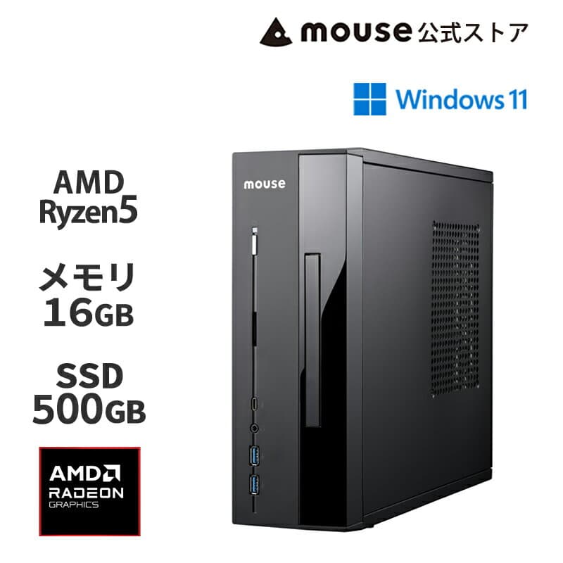 【エントリーでP10倍★10/24 20:00〜】【ポイント15倍★11/1まで】【3年保証・国内生産・公式】mouse SH-A5A01 デスクトップパソコン 新品 AMD Ryzen 5 3400G 16GB メモリ 500GB SSD 選べる Office付き スリム マウスコンピューター PC キーボード・マウス付属