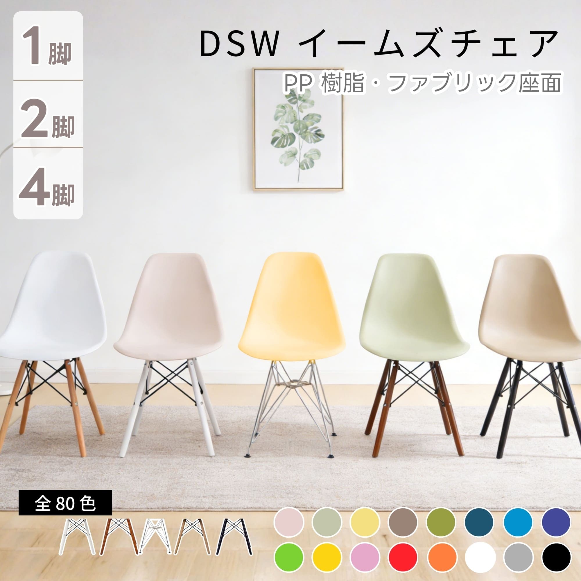 【先着50名限定5%クーポン】イームズ チェア ダイニングチェア チェア キズ防止 リプロダクト DSW ヴィンテージ イームズチェア イームズ椅子 韓国インテリア いす 木脚 椅子 イス 食卓椅子 1脚/2脚/4脚セット レザー調 スチール リビングチェア お掃除ロボット対応