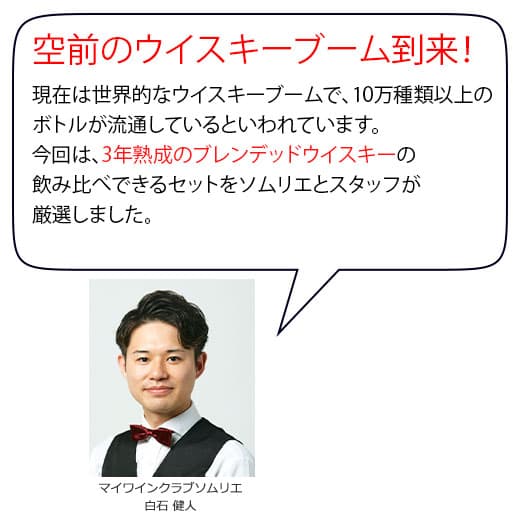 【エントリーでP10倍!24日(土)20時〜27日(火)10時】 【送料無料】本場スコッチウイスキー6本セット 第34弾 ウイスキー ウィスキー whysky 【9000436】【この商品は常温便のみでの販売となります】 thumbnail 3