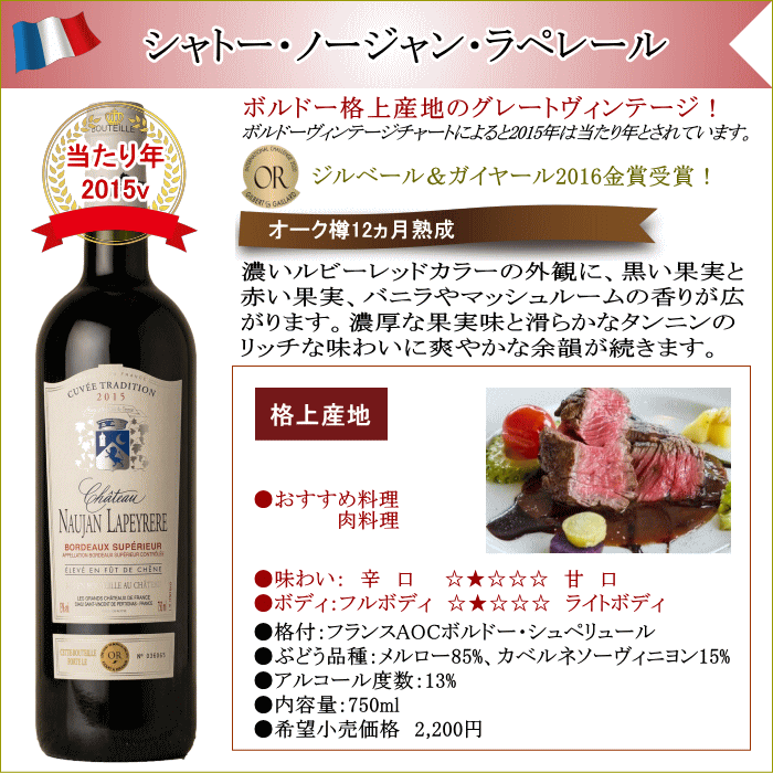 ワインセット 赤 6本 飲み比べセット ボルドー当たり年入り 金賞入り 長期熟成入り ワイン セット 送料無料 金賞 赤ワイン　ボルドーワインセット　ボルドー金賞ワインセット thumbnail 3