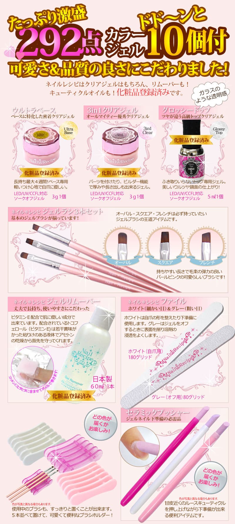 【大人気】新型36Wライト【激盛292点】ジェルネイル スターター キット 今なら収納BOX付 カラー10色付！ライトグレードアップ＆マシーンオプションもあり【送料無料】 thumbnail 3