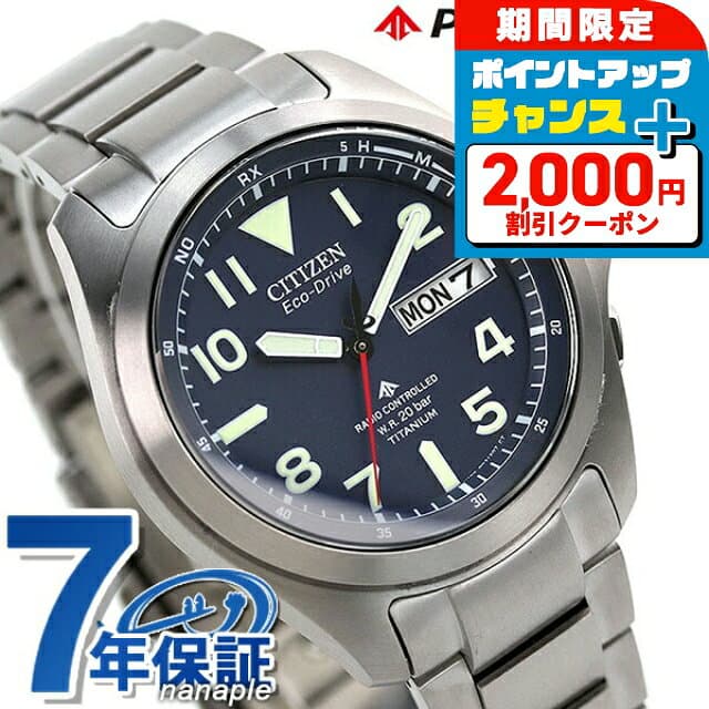 ＼10/25限定★超ラッキーDAY／ 【サコッシュ付】 シチズン プロマスター LANDシリーズ エコドライブ電波 メンズ 腕時計 ソーラー電波腕時計 ソーラー電波時計 AT6080-53L CITIZEN PROMASTER ネイビー ブランド おしゃれ 防水 文字盤 大きい プレゼント 男性 実用的 — 1/3
