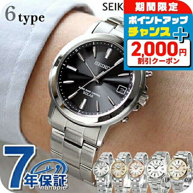 【半額 29700円引き】 セイコーセレクション 電波ソーラー 腕時計 ソーラー電波腕時計 メンズ レディース ペアウォッチ SBTM169 SBTM167 SBTM170 SSDY017 SSDY018 SSDY020 SEIKO SELECTION アナログ 黒 選べるモデル ブランド おしゃれ 防水 プレゼント 実用的 — 1/3