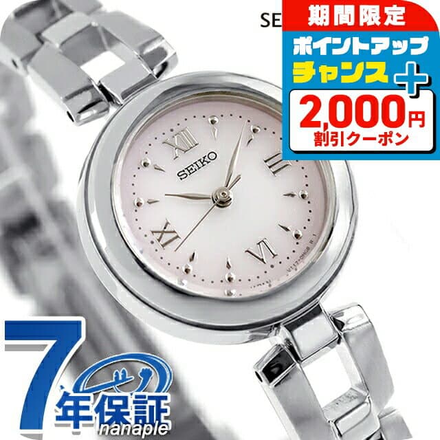 ＼10/25限定★超ラッキーDAY／ セイコーセレクション Sシリーズ ブレスレット ソーラー 腕時計 シンプル ブランド レディース SEIKO SELECTION SWFA209 アナログ ベビーピンク おしゃれ 防水 軽い 華奢 かわいい プレゼント 女性 実用的 学生 受験生 受験用 試験用 受験対応 — 1/3