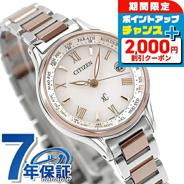 ＼10/25限定！超ラッキーDAY★割引クーポン＆ポイントUP／ 【マルチケース付】 シチズン クロスシー エコドライブ電波 チタン レディース 腕時計 サクラピンク（R） EC1165-51W CITIZEN xC ブランド おしゃれ 防水 軽い 華奢 かわいい プレゼント 女性 実用的 — 1/3