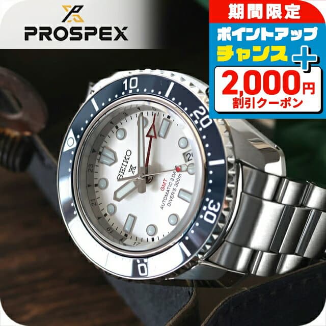 ＼10/25限定★超ラッキーDAY／ セイコー プロスペックス メカニカルダイバーズ 1968 ヘリテージ GMT ダイバースキューバ 自動巻き 腕時計 ブランド メンズ コアショップ専用 流通限定 ダイバーズウォッチ おしゃれ 防水 文字盤 大きい プレゼント 男性 実用的 — 1/3