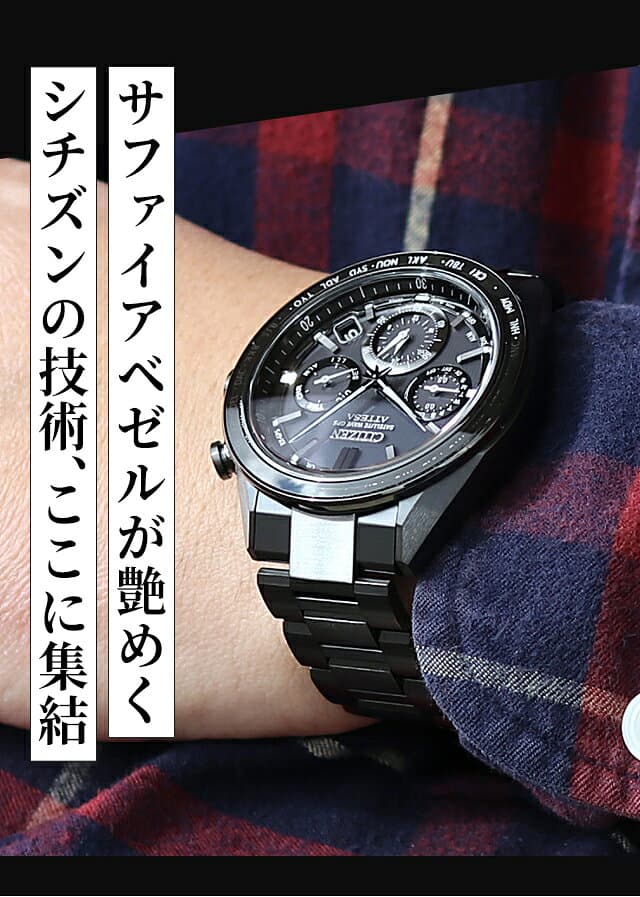 ＼10/25限定★超ラッキーDAY／ シチズン アテッサ エコ・ドライブGPS衛星電波時計 ダブルダイレクトフライト 腕時計 ブランド メンズ チタン クロノグラフ ソーラー CITIZEN ATTESA CC4055-65E 日本製 高級 おしゃれ 防水 文字盤 大きい プレゼント 男性 実用的 thumbnail 3