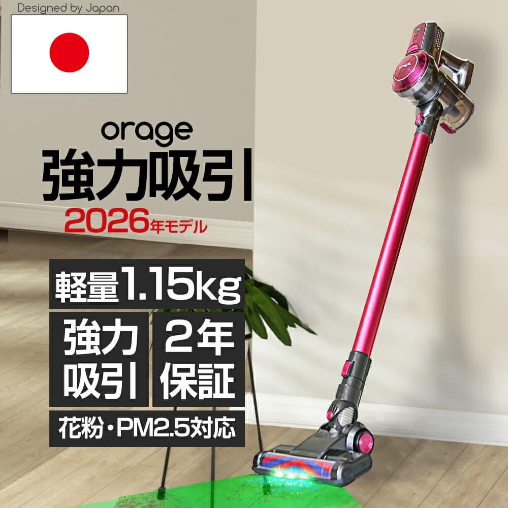 【クーポンで1900円オフ】2026新モデル【2年保証】掃除機 コードレス コードレス掃除機 人気 1位 そうじき サイクロン式 クリーナー 強力吸引 充電式 軽量 Orage C33 ハンディ掃除機 スティック ジェネリック家電 布団クリーナー