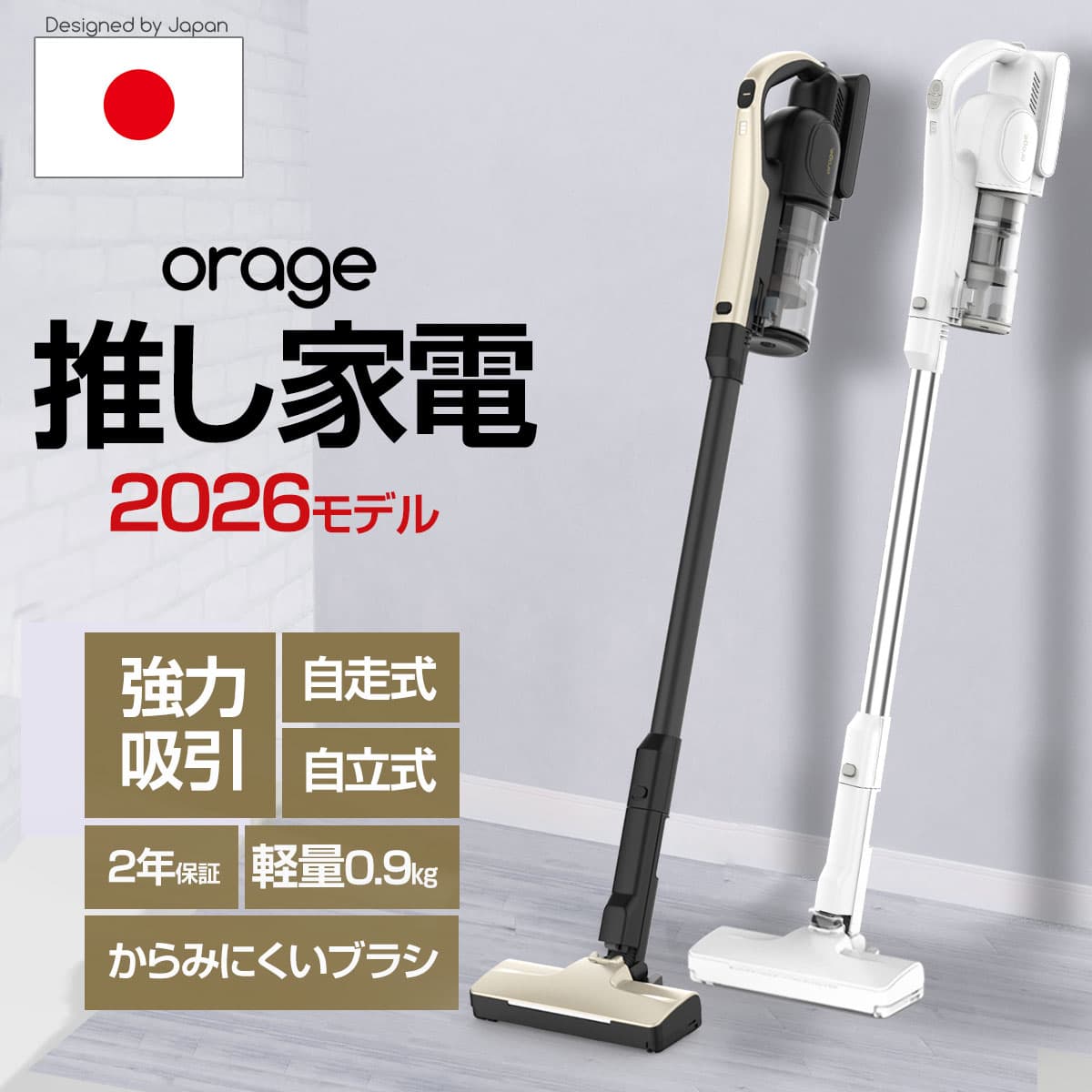 【クーポンで1900円オフ】2026新モデル【2年保証】掃除機 コードレス掃除機 Orage史上 超高性能 RR11 軽量 人気 1位 自立 自走式 スティック クリーナー サイクロン 強力吸引 充電式 掃除機 ジェネリック家電 布団クリーナー