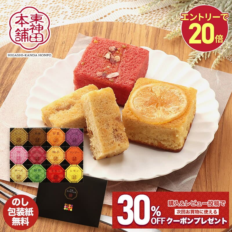 【楽モバ限定P20】 早割 お歳暮 2026 焼き菓子 人気 ギフト 東神田本舗 四季おりおりの菓 SCRE003744-A 12種 焼菓子 お菓子 洋菓子 スイーツ チョコ ケーキ 内祝い 常温 日持ち 常温保存 詰め合わせ 個包装 送料無料 お返し 御歳暮