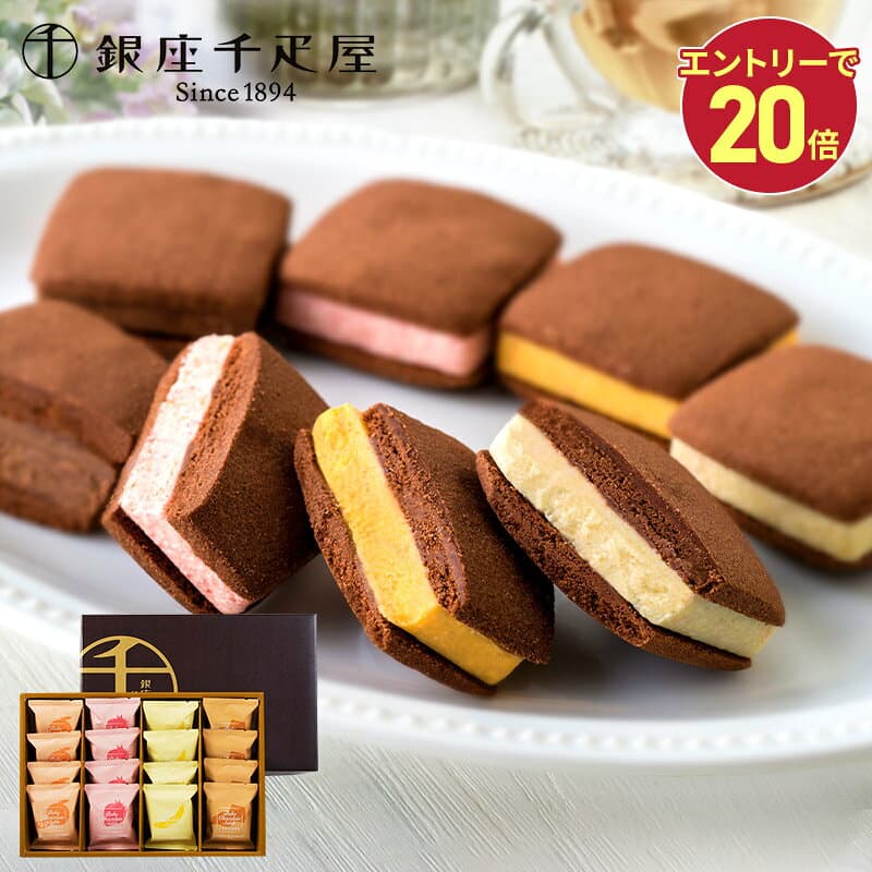 【楽モバ限定P20】 早割 お歳暮 2026 銀座 千疋屋 銀座焼きショコラサブレ 16個 SK2689 銀座千疋屋 ショコラサブレ お菓子 焼き菓子 スイーツ 詰め合わせ お取り寄せ 内祝い クッキー サブレ おしゃれ 個包装 日持ち 常温 ギフト 送料無料 人気 御歳暮