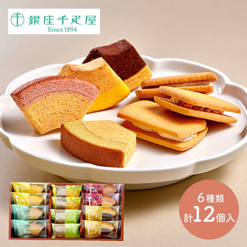 【楽モバ限定P20】 早割 お歳暮 2026 銀座千疋屋 銀座 ガトーセレクション 6種類 計12個 SK2902 バウムクーヘン フルーツサンド フルーツクーヘン バームクーヘン 千疋屋 スイーツ 洋菓子 お菓子 送料無料 個包装 常温 お取り寄せ お供え 香典返し 人気 御歳暮