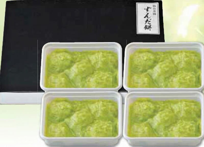 【楽モバ限定P20】 早割 お歳暮 2026 宮城 仙台名産 ずんだもち 200g×4 SK2471 東北 プレゼント お祝い おすすめ 贈答品 お菓子 内祝い お礼 送料無料 手土産 餅 スイーツ 和菓子 お供え 香典返し お返し 人気 御歳暮 thumbnail 2