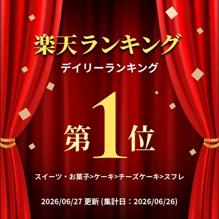 【楽モバ限定P20】 早割 お歳暮 2026 テレビで紹介！ ナカシマ チーズとショコラのスフレとタルト セット 大糸チーズ 6個 半熟ショコラ 3個 淡雪チーズタルト NS-002 新潟 スフレ タルト チーズケーキ 洋菓子 お菓子 詰め合わせ スイーツ ギフト 送料無料 人気 御歳暮 thumbnail 2