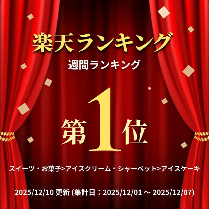 【楽モバ限定P20】 【20％OFFクーポン配布中♪】 早割 お歳暮 2026 銀座千疋屋 銀座フルーツタルトアイス SK165 千疋屋 アイスケーキ フルーツタルト タルト ケーキ 千疋屋 フルーツケーキ ギフト スイーツ 内祝い 出産内祝い 結婚祝い お返し お礼 誕生日 送料無料 御歳暮 thumbnail 2