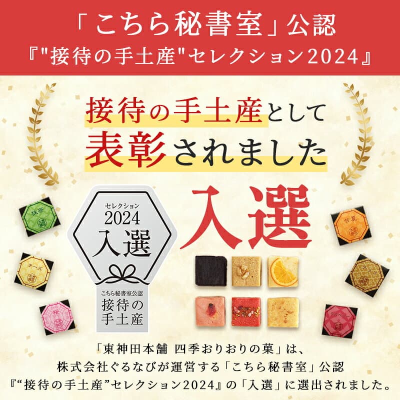 【楽モバ限定P20】 早割 お歳暮 2026 焼き菓子 人気 ギフト 東神田本舗 四季おりおりの菓 SCRE003744-A 12種 焼菓子 お菓子 洋菓子 スイーツ チョコ ケーキ 内祝い 常温 日持ち 常温保存 詰め合わせ 個包装 送料無料 お返し 御歳暮 thumbnail 3