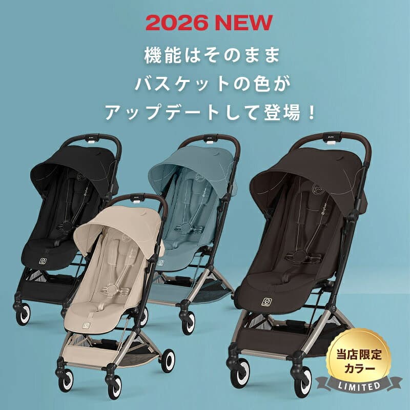 ＼最大10万ポイント当たる!／ ＼2026 NEW／【当店限定カラー】 サイベックス オルフェオ 2026 cybex ORFEO 新生児 ベビーカー 赤ちゃん 生後1ヶ月 22kg ベビー a型 軽量 コンパクト 折りたたみ 出産祝い 正規品 2年保証 限定カラー thumbnail 3