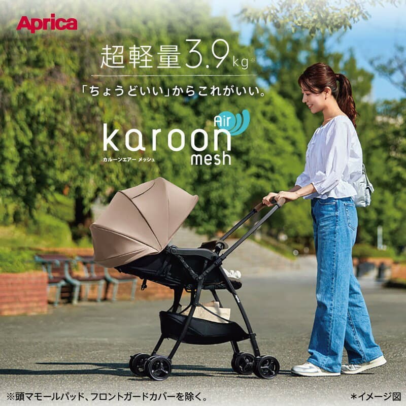 ＼新モデル！／＼最大10万ポイント当たる!／ アップリカ カルーンエアー メッシュ AD アーシーベージュ グローブグリーン 超軽量 3.9kg ベビーカー a型ベビーカー 両対面 生後1カ月 Aprica karoon air mesh カルーン エアー 軽量 折り畳み コンパクト thumbnail 2