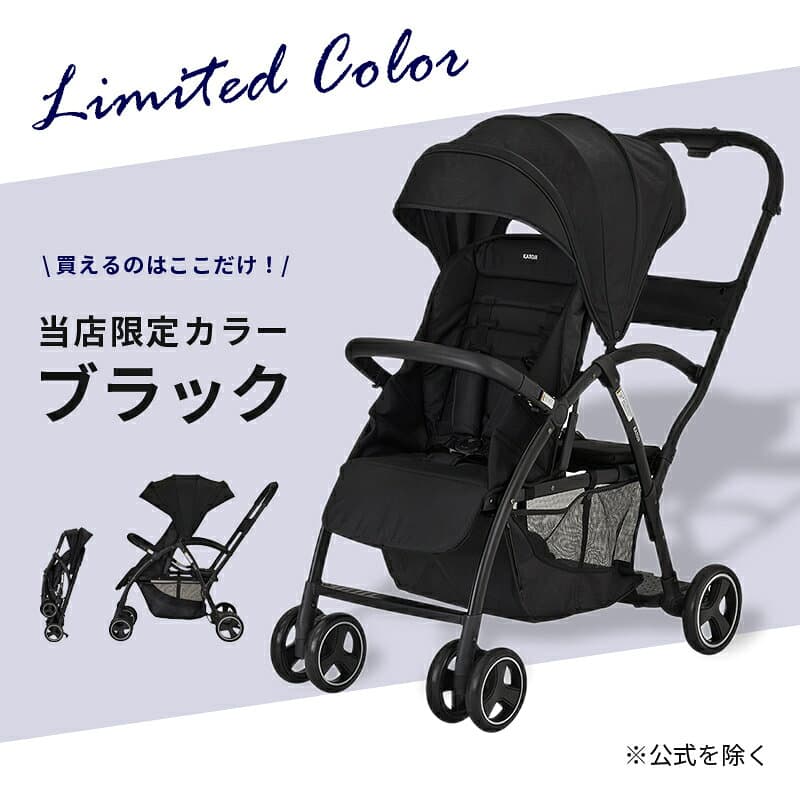 ＼最大10万ポイント当たる!／【当店限定カラーあり】 カトージ 2-Seater next ツーシーター ネクスト ベビーカー 2シーター グレー ブラック 2人乗りベビーカー 二人乗り 双子 年子 ツイン ダブル 兄弟 兄妹 生後6か月 から 自立 軽量 コンパクト お出かけ thumbnail 3