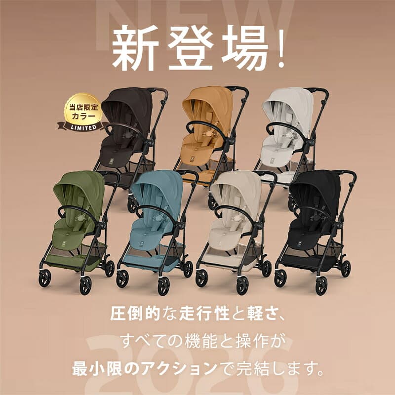 【楽天1位三冠！】＼最大10万ポイント当たる!／＼2026年最新作／ サイベックス メリオ カーボン 2026 限定カラー cybex MELIO メリオカーボン 最新 赤ちゃん 子供 1ヶ月 15kg a型 ベビーカー A形 両対面 軽量 コンパクト 折り畳み 折りたたみ 正規品 2年保証 送料無料 thumbnail 2