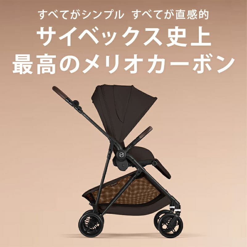 【楽天1位三冠！】＼最大10万ポイント当たる!／＼2026年最新作／ サイベックス メリオ カーボン 2026 限定カラー cybex MELIO メリオカーボン 最新 赤ちゃん 子供 1ヶ月 15kg a型 ベビーカー A形 両対面 軽量 コンパクト 折り畳み 折りたたみ 正規品 2年保証 送料無料 thumbnail 3