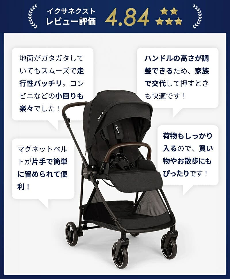 ＼最大10万ポイント当たる!／ ＼レビュー特典付／ nuna ヌナ ベビーカー ixxa next イクサ ネクスト 両対面式 トラベルシステム 軽量 自立可能 キャビア ビスコッティ サンダー リベテッドローズ カラ 新生児 A型 a型 ベビーカー コンパクトベビーカー おしゃれ おでかけ thumbnail 3