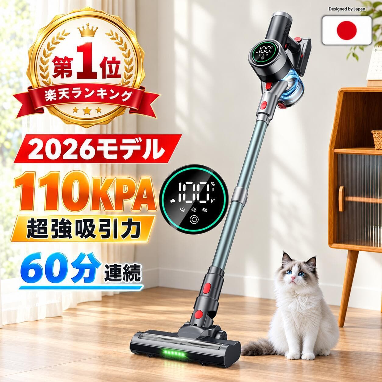 掃除機 コードレス【楽天12連冠達成！吸引力完全進化110Kpa超強力!革新版グリーンLEDライト付＆60分連続稼働＆自立式&次世代LED液晶ディスプレイ】掃除機サイクロン式3段吸引力絡まないヘッド LED液晶ディスプレイ軽量低騒音伸縮パイプ HEPA多重濾過着脱式バッテリー3年保証