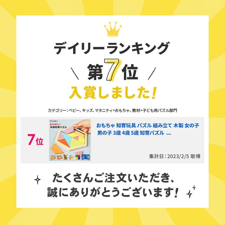 【マラソン最大15%オフクーポン】 知育玩具 知育おもちゃ ギフト 子ども 嬉しい 交換 3歳 4歳 5歳 小学生 知育パズル 木製 パズル 子供 キッズ ベビー テトリス 磁石 赤ちゃん 子供会 景品 タングラム ラッピング 袋 プレゼント 1000円 デイサービス 秋 ハロウィン thumbnail 3