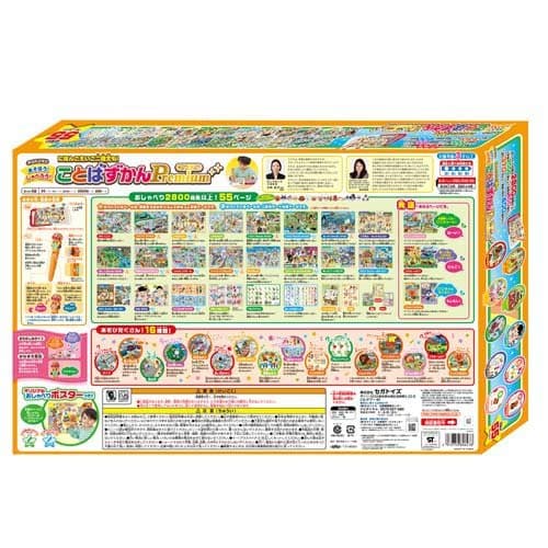 アンパンマン にほんごえいご二語文も！あそぼう！しゃべろう！ことばずかんPremium(1個)【セガフェイブ】 thumbnail 2
