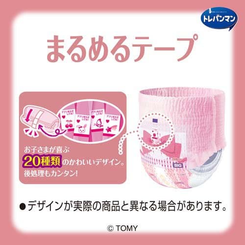 トレパンマン ピンク ビッグ 12kg〜22kg(30枚入*4個セット)【ムーニー　トレーニングパンツ】 thumbnail 3