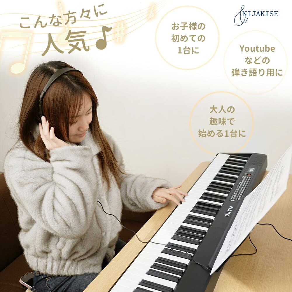 「最安挑戦中！」Nijakise キーボード ピアノ 電子ピアノ 61鍵盤 88鍵盤 スタンド スリム MIDI対応 新学期 軽量 初心者 コンパクト 高音質 ピアノタッチ 譜面台 持ち運び 楽器 練習 電子キーボード 練習モード 折り畳み式 折りたたみ thumbnail 3